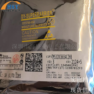 TMS320C6654CZH8 DSC数字信号处理器控制器FCBGA 625封装 芯片 DSP