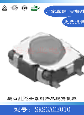 SKSGACE010 贴片4脚3*2.7*1.4硅胶无声静音遥控按键进口轻触开关