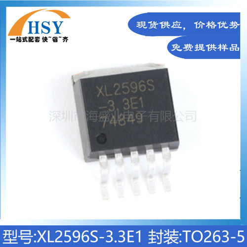 XL2596S-3.3E1降压直流转换器IC