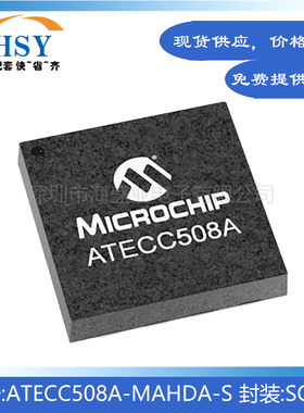 ATECC508A-MAHDA-S 嵌入式UDFN8加密认证芯片I2C接口10kB存储器IC