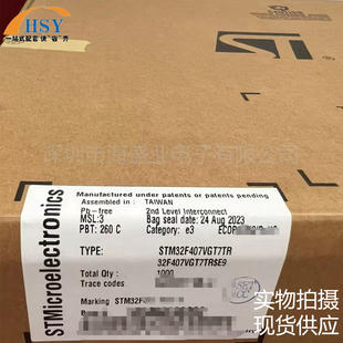 STM32F407VGT7TR 微控制处理器FLASH存储闪存器MCU单片机芯片集成