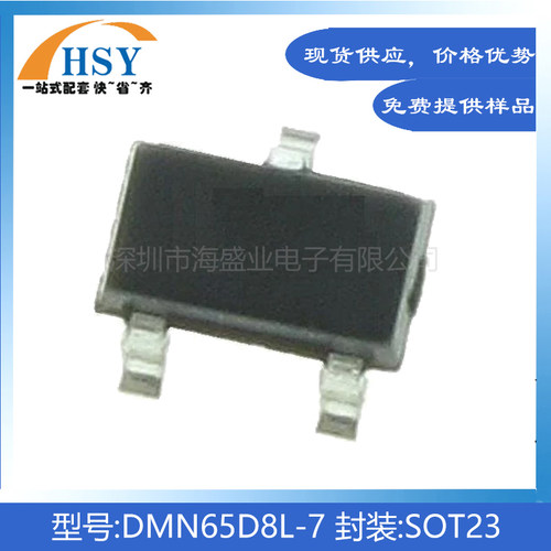 DMN65D8L-7场效应管MOS三极管