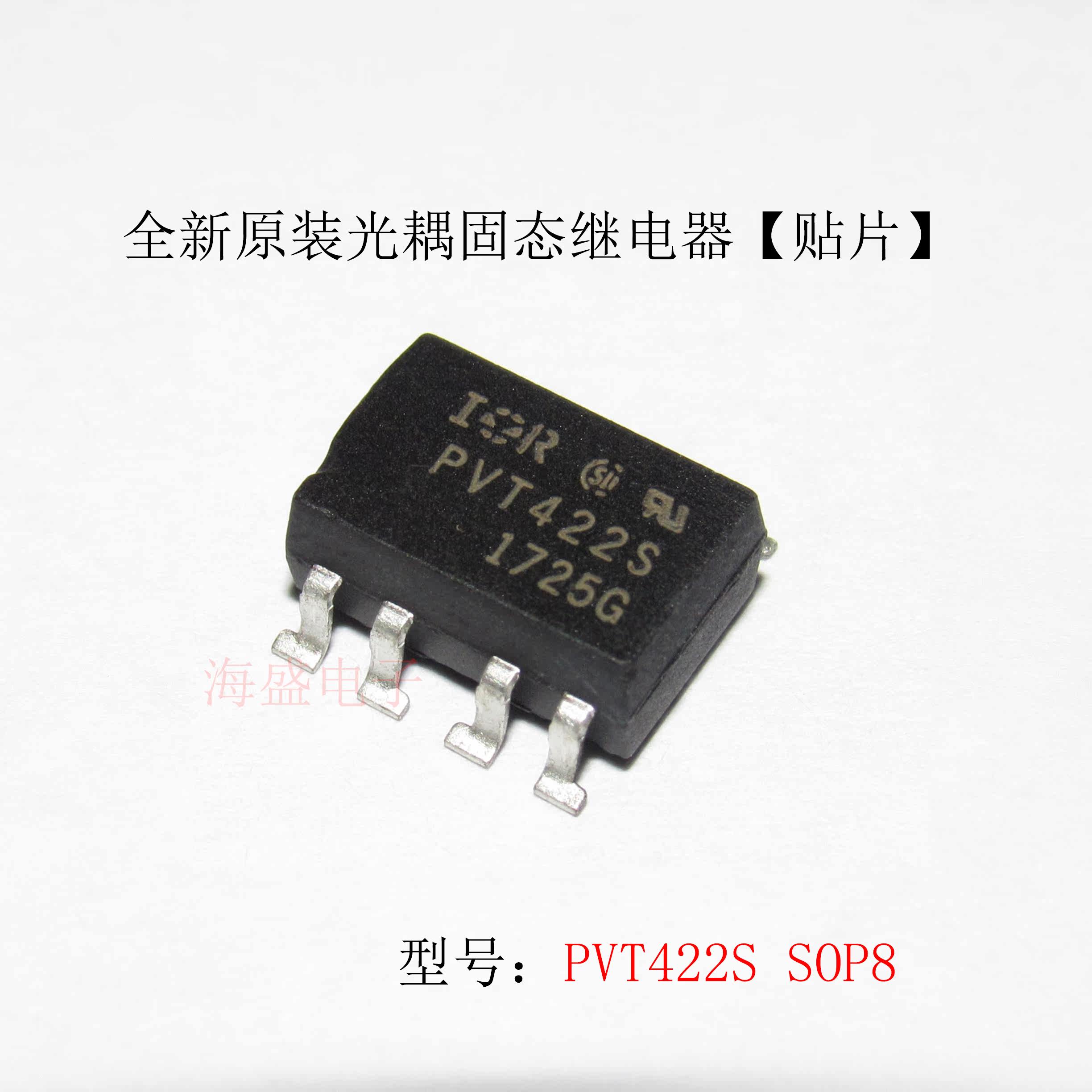 全新原装PVT422S PVT422 贴片/SOP直插光耦固态继电器 光电耦合器