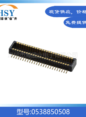 0538850508 贴片0.5间距50Pin精密手机主板molex板对板连接器公座