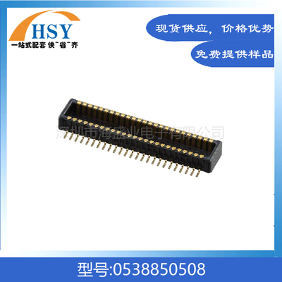 0538850508精密进口板对板连接器