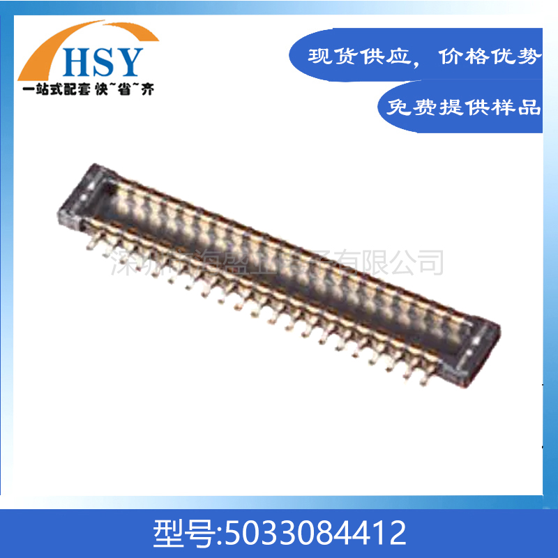 5033084412精密进口板对板连接器