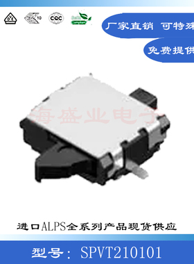 SPVT210101 进口贴片复位相机微动限位到位行程按键机芯检测开关