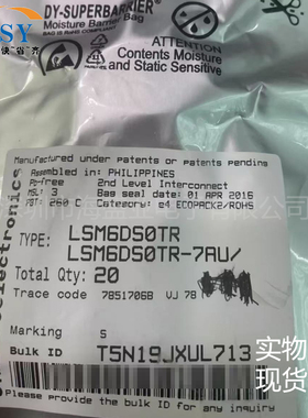 LSM6DSOTR 惯性测量高精度加速计陀螺仪姿态运动定位传感器芯片IC