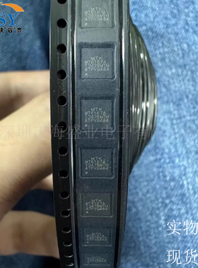 MT6167A 射频收发器无线信号接收和发射手机主板集成电路芯片现货