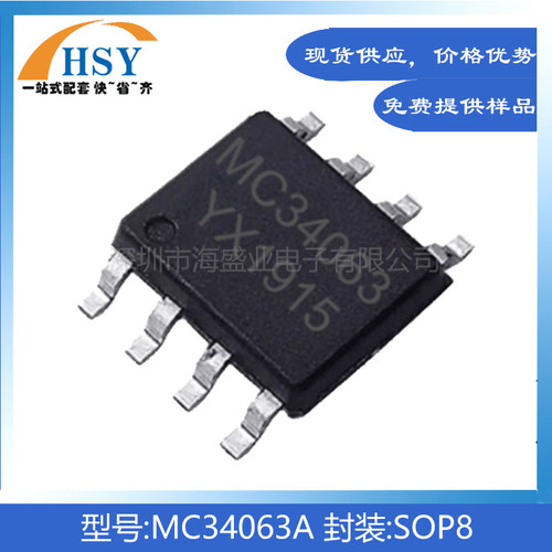 MC34063A变换器控制芯片集成IC