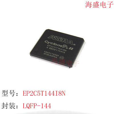 EP2C5T144I8N EP2C5T144 LQFP144 原装正品 质量保证 量多价优