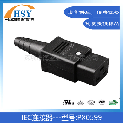 PX0599可拆式螺丝品字电源AC插头