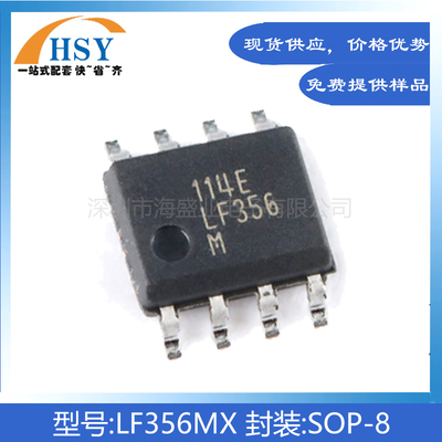 LF356MX/NOPB输入运算放大器IC