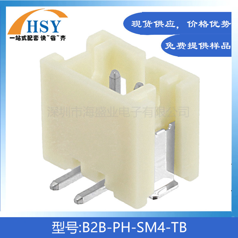 B2B-PH-SM4-TB立式贴片JST连接器