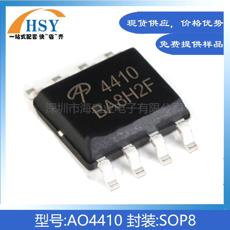 AO4410P沟道MOS场效应管集成IC