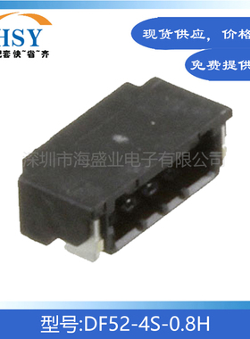 DF52-4S-0.8H 线对板针座0.8间距卧贴4P端子接插件进口HRS连接器