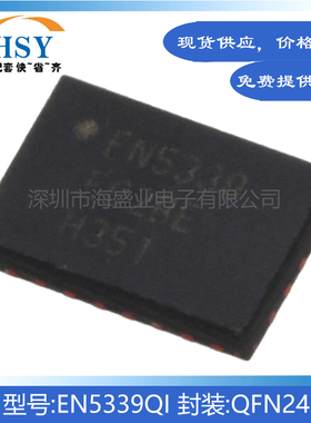 EN5339QI 贴片QFN24非隔离POL模块电源直流转换器DC-DC芯片集成IC