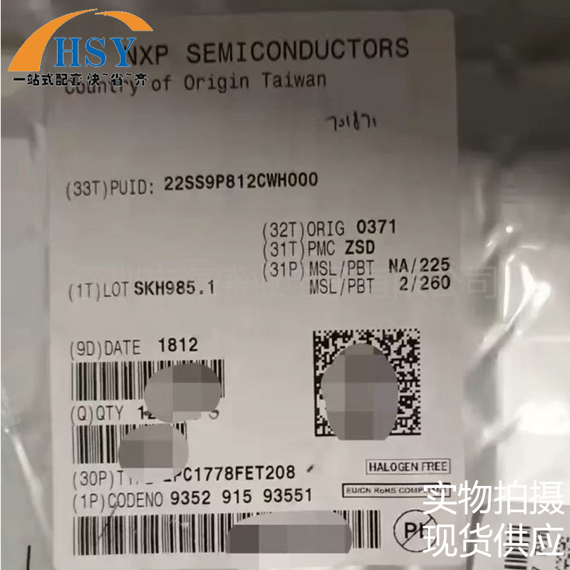 LPC1778FET208微控制处理器芯片