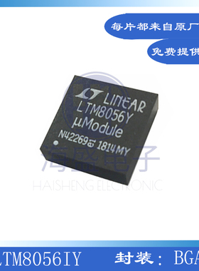 全新年份LTM8056IY LTM8056Y BGA121 LINEAR封装BGA 嵌入式IC芯片