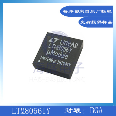 全新年份LTM8056IY LTM8056Y BGA121 LINEAR封装BGA 嵌入式IC芯片