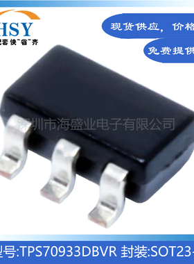TPS70933DBVR 贴片SOT23-5电源管理电压控制低压差稳压器芯片IC