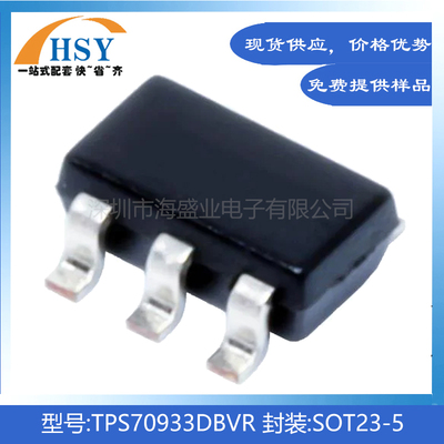 TPS70933DBVR低压差稳压器芯片IC