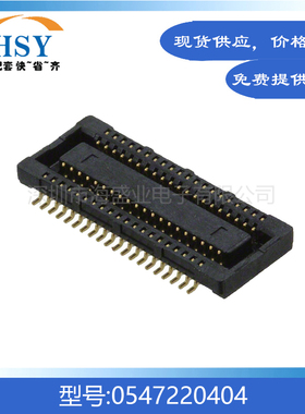 0547220404 贴片0.5间距40Pin精密手机主板molex板对板连接器母座