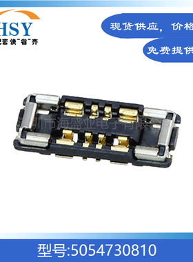 5054730810 贴片0.4间距8Pin精密手机主板molex板对板连接器母座