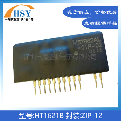 M57962ALIGBT驱动功率模块芯片