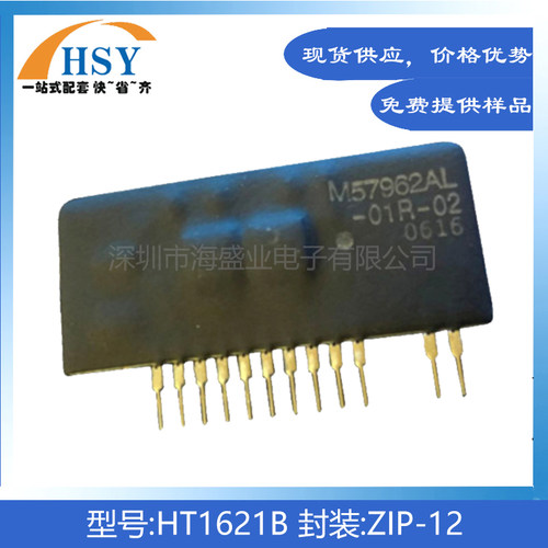 M57962ALIGBT驱动功率模块芯片