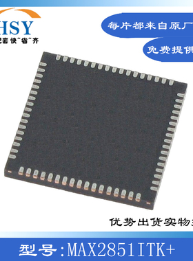 MAX2851ITK+ 无线收发器5通道5.9GHz射频发射接收TQFN-68封装芯片