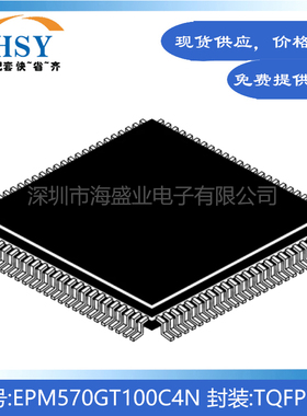 EPM570GT100C4N 贴片封装TQFP100复杂可编程逻辑器件CPLD芯片IC