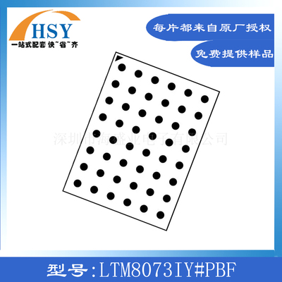 LTM8073IY#PBF电源管理稳压芯片