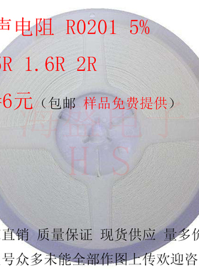 贴片厚声电阻UNIOHM 0201 1.5R 1.6R 2R 量多价优 厂家直销