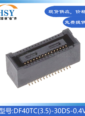 DF40TC(3.5)-30DS-0.4V贴片0.4间距30Pin精密HRS板对板连接器母座