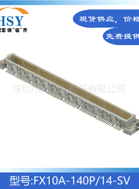 FX10A-140P/14-SV贴片0.5间距140Pin精密主板HRS板对板连接器公座