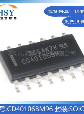 CD40106BM96 贴片SOIC-14/CMOS六路施密特触发器芯片集成电路IC