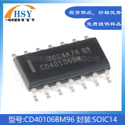 CD40106BM96施密特触发器芯片IC