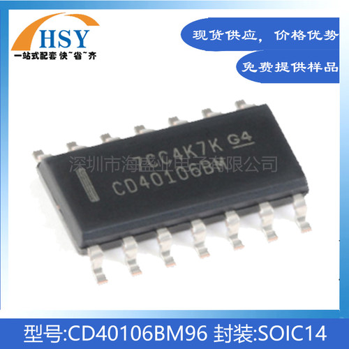 CD40106BM96施密特触发器芯片IC