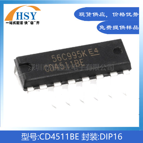 CD4511BE锁存CMOS解码驱动器IC