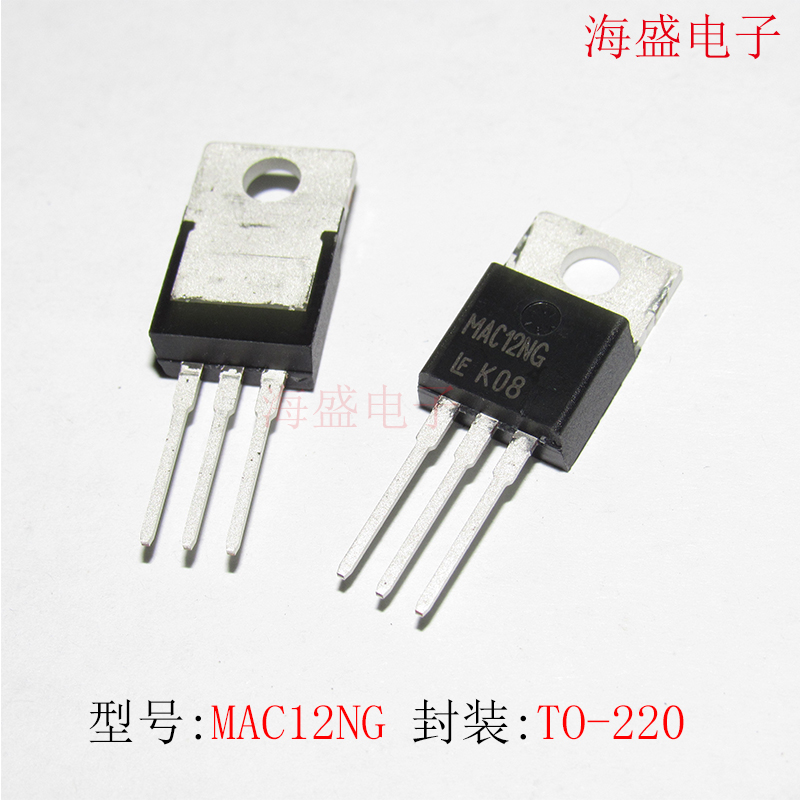 全新原装 MAC12NG TO-220双向可控硅三极管 质量保证 量多价优