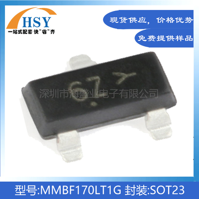 MMBF170LT1G贴片N沟道MOSF三极管