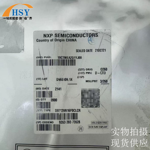 S9S12VR16F0CLC处理器单片机芯片