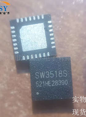 SW3518S手机充电器头双向PD/PPS多协议快充QFN28封装集成电路芯片