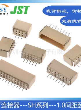 SM02B-SRSS-TB 3/4/5/6/7/8/9/10卧式贴片SH/SR系列JST连接器母座