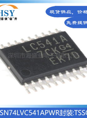 SN74LVC541APWR 贴片TSSOP-20三态输出八路缓冲器/驱动器芯片IC