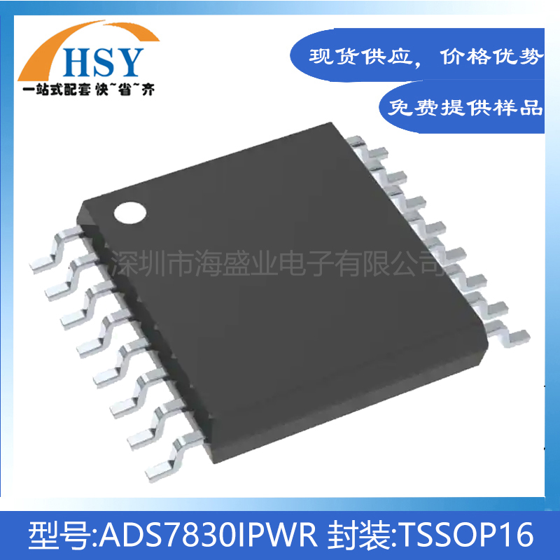 ADS7830IPWR贴片封装TSSOP16数据采集8位模数转换器ADC芯片集成IC