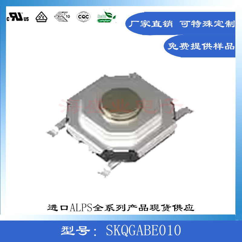 SKQGABE010 防水尘铜头5.2x5.2x1.5/4*4贴片4脚按键进口轻触开关