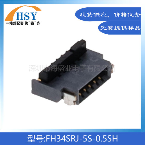 FH34SRJ-5S-0.5SH精密FPC连接器