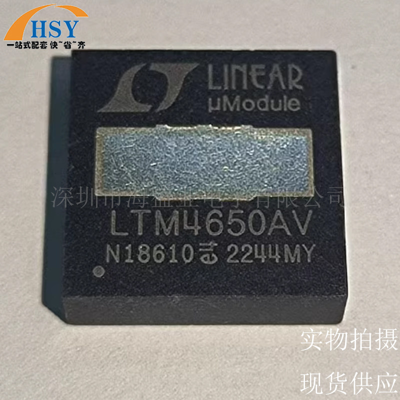 LTM4650AIV#PBF稳压电源管理芯片
